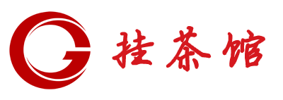 挂茶馆易语言论坛